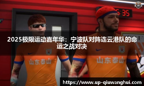 球王会体育平台