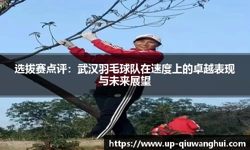 球王会体育首页